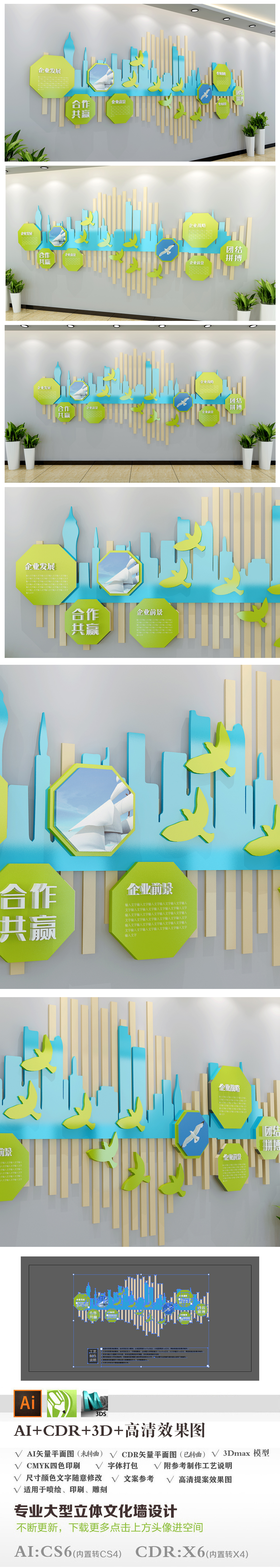 原创企业文化墙社区文化绿色环保文化墙-版权可商用