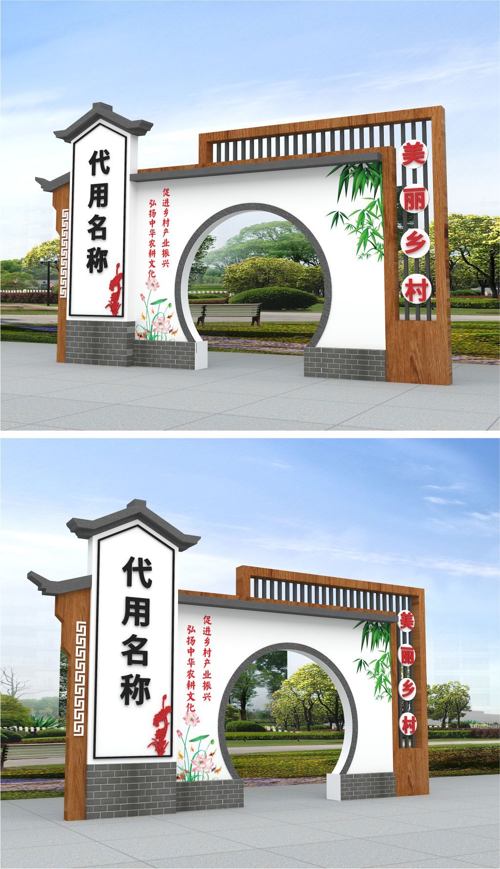 原创村牌坊村标村名牌新农村建设文化墙-版权可商用