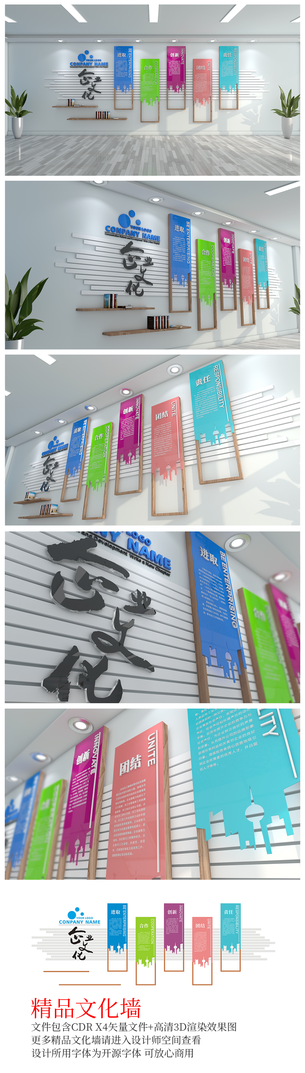 原创简洁现代企业文化墙集团公司励志标语形象墙-版权可商用