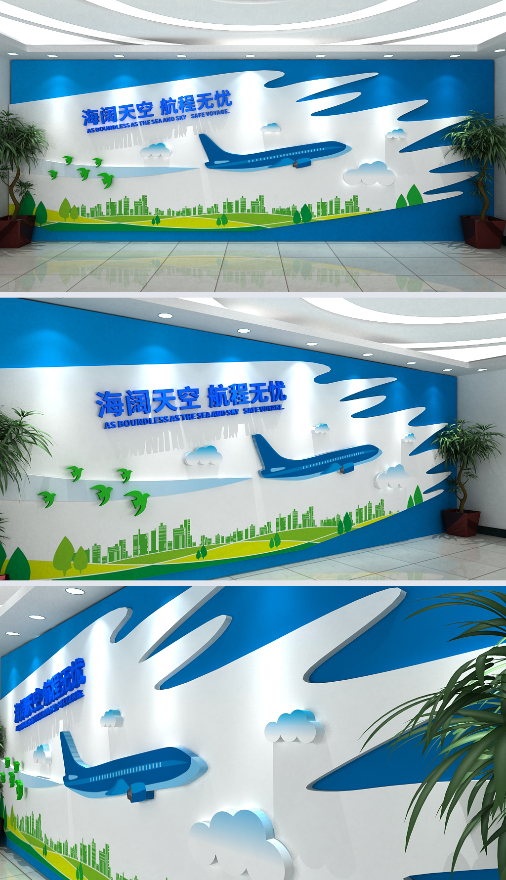 航空公司走廊文化墙设计