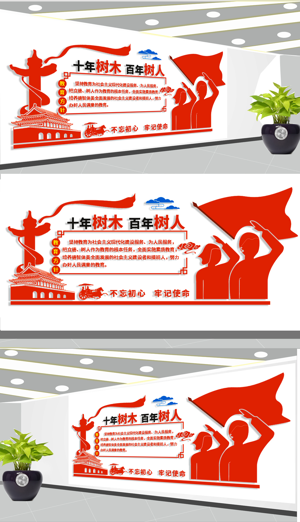 党的教育方针