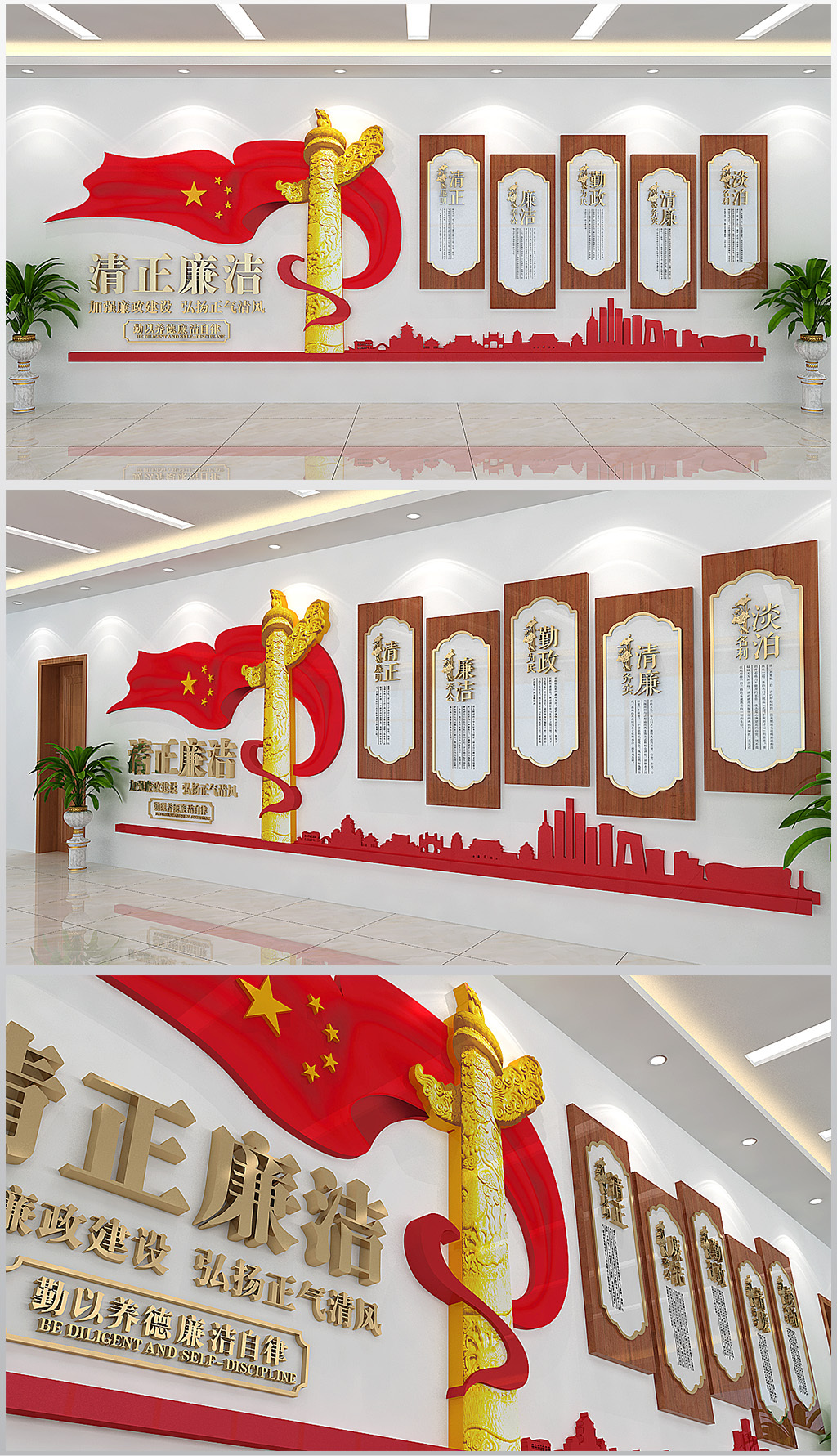 大气廉政形象文化背景墙面装饰设计含效果图