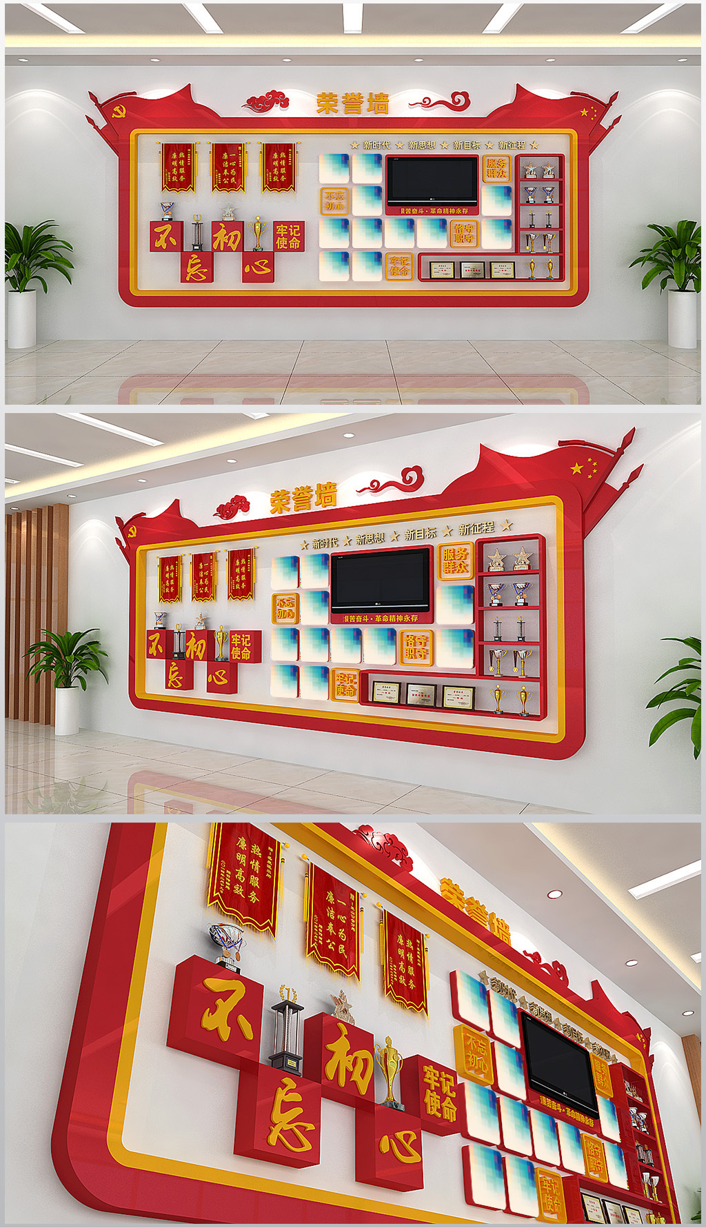 精美党员展室荣誉墙文化展示墙面装饰设计