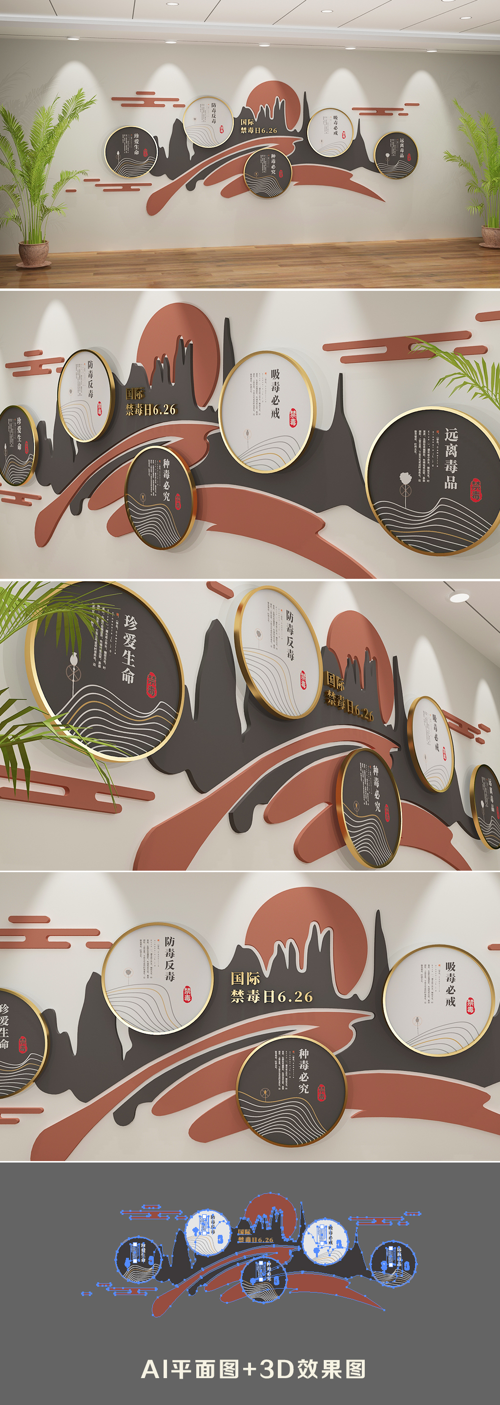 禁毒文化墙的危害教育宣传展馆