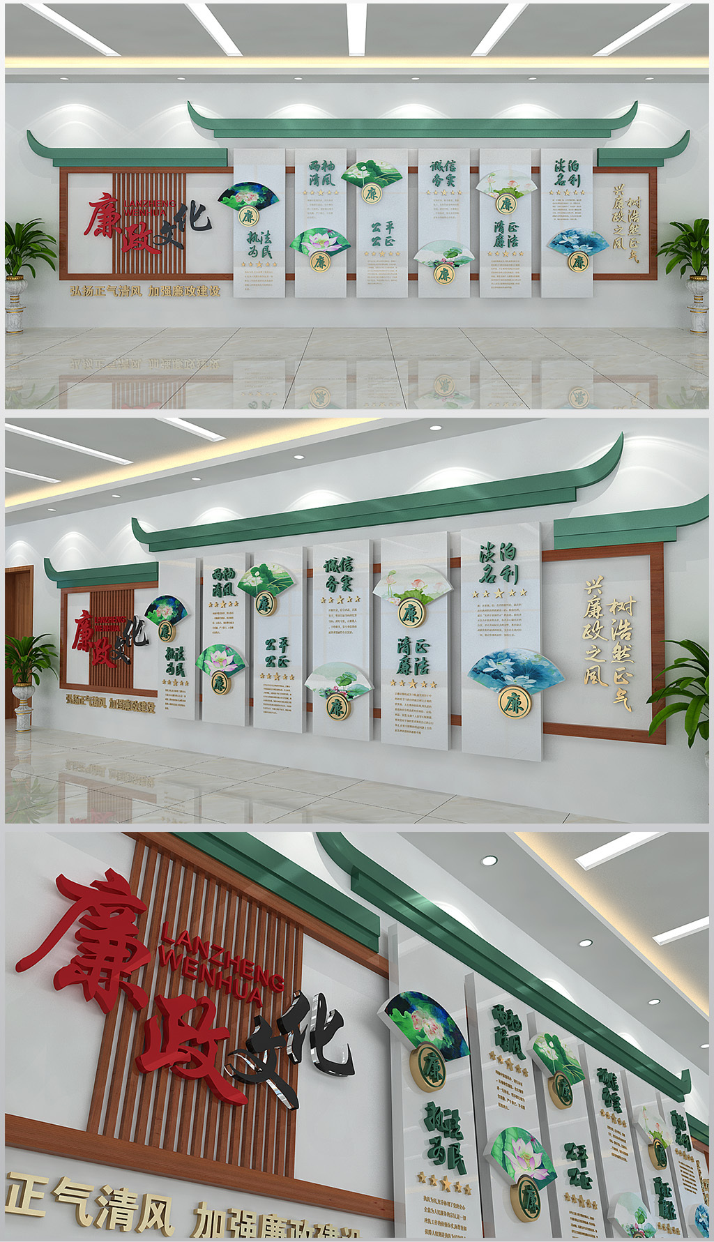 高档廉政文化形象背景墙面装饰设计含效果图