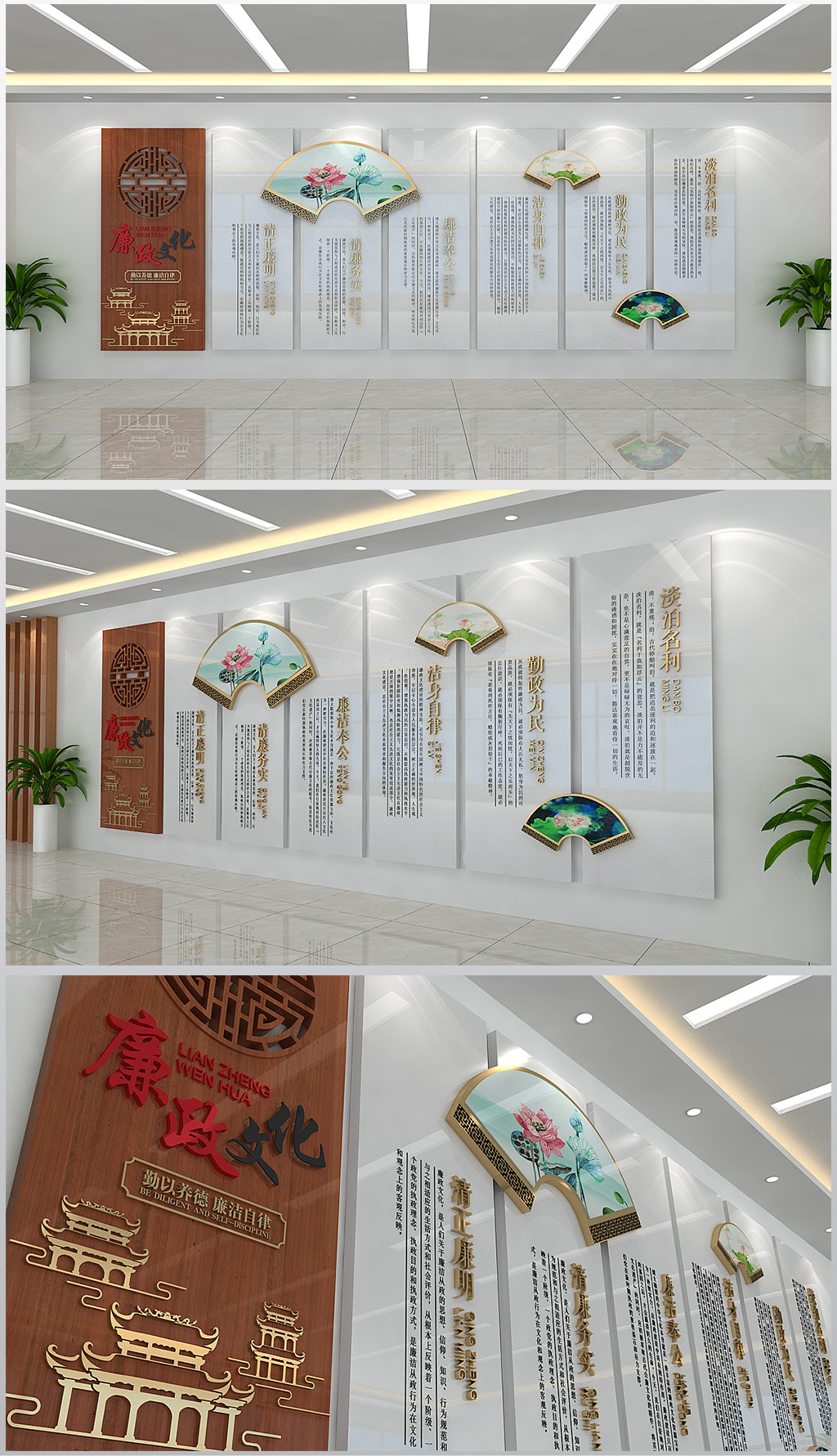 新中式大气廉政文化形象背景墙面装饰设计