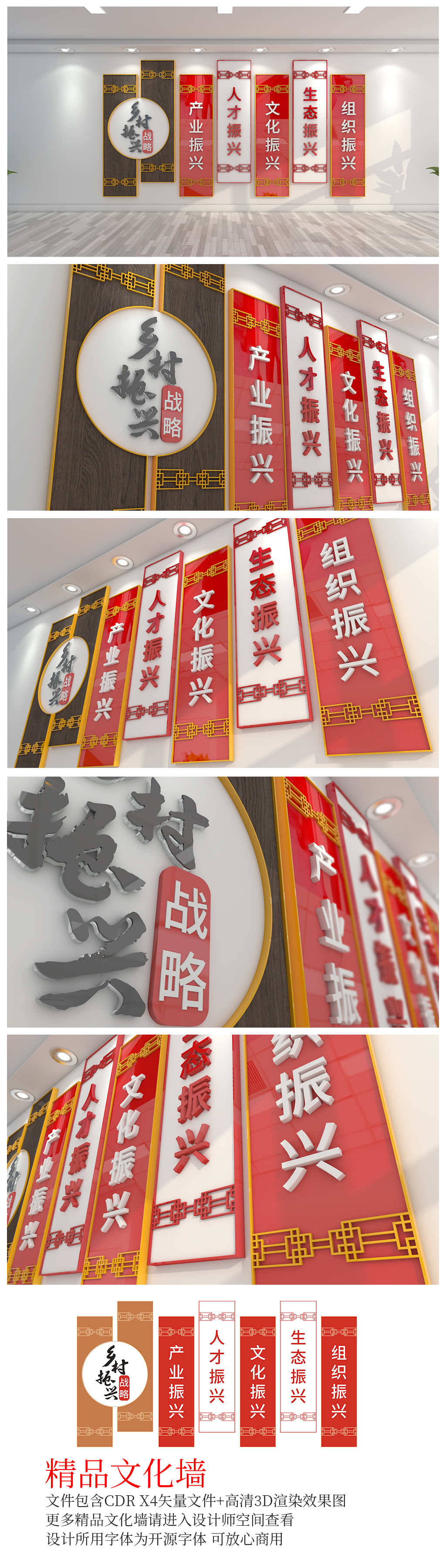 乡村党支部基层十九大乡村振兴新农村文化墙