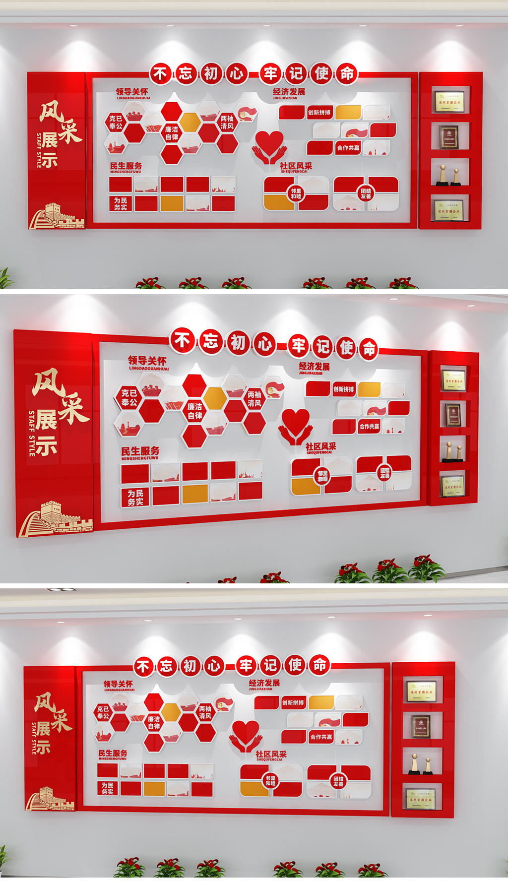 3D党员荣誉风采展示党建活动室照片墙