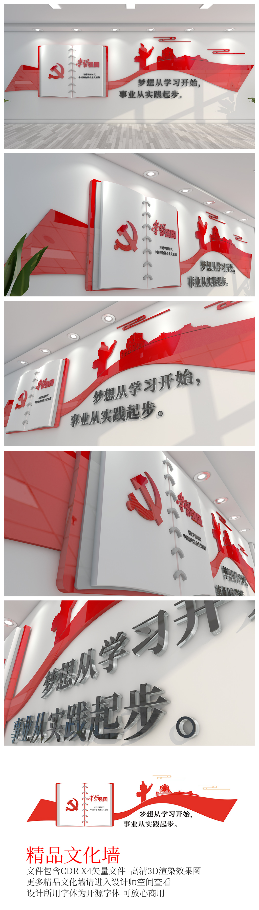 学习强国党建文化墙走廊楼道文化墙长廊