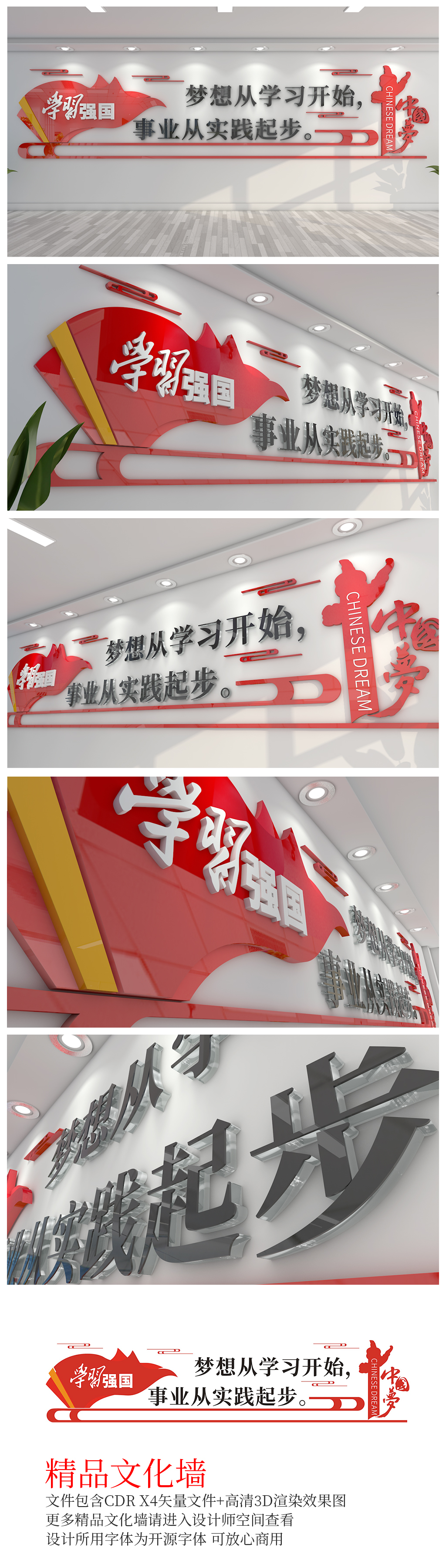 原创十九大精神学习强国文化墙设计-版权可商用