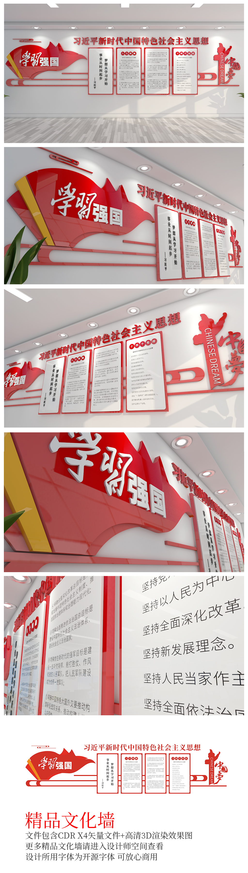 学习强国党建文化墙走廊楼道文化墙