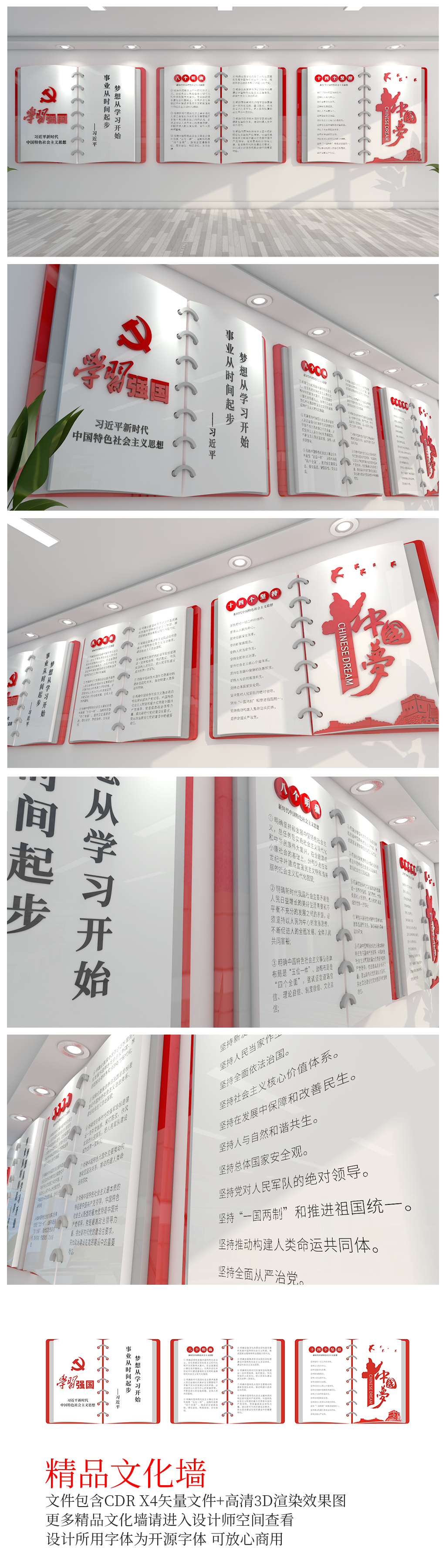 创意设计学习强国文化墙学习强国走廊宣传墙
