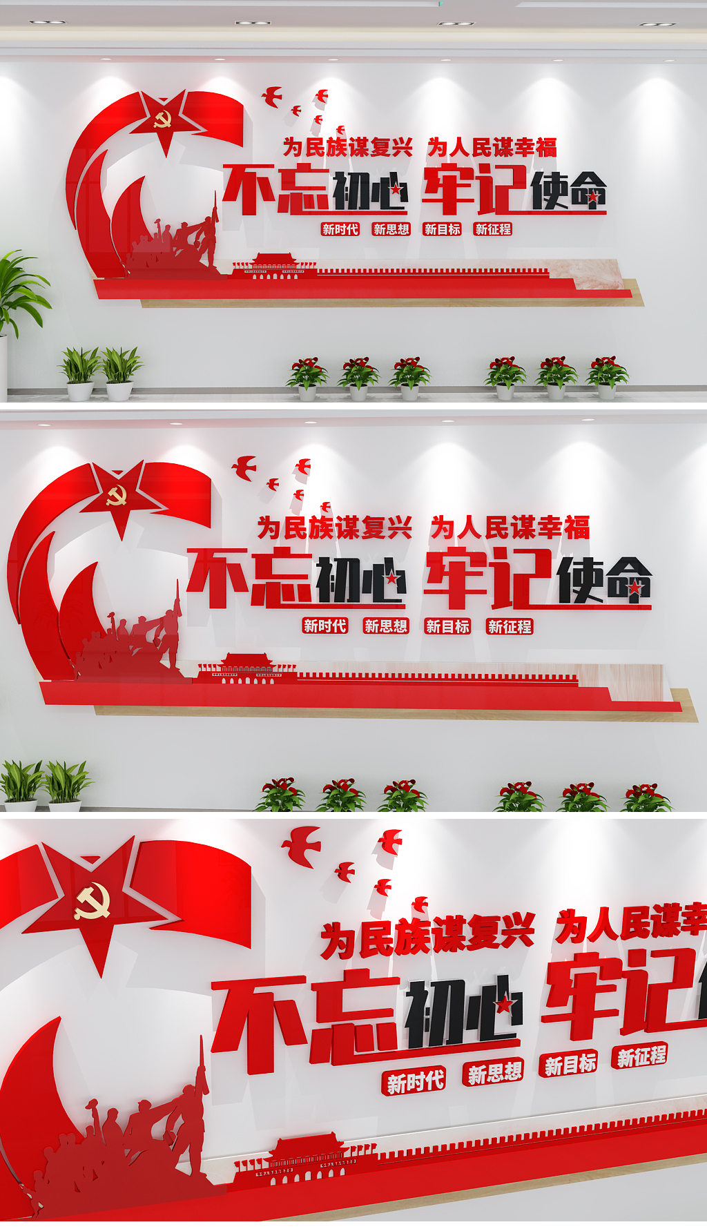 复古船形不忘初心牢记使命党建教育主题文化