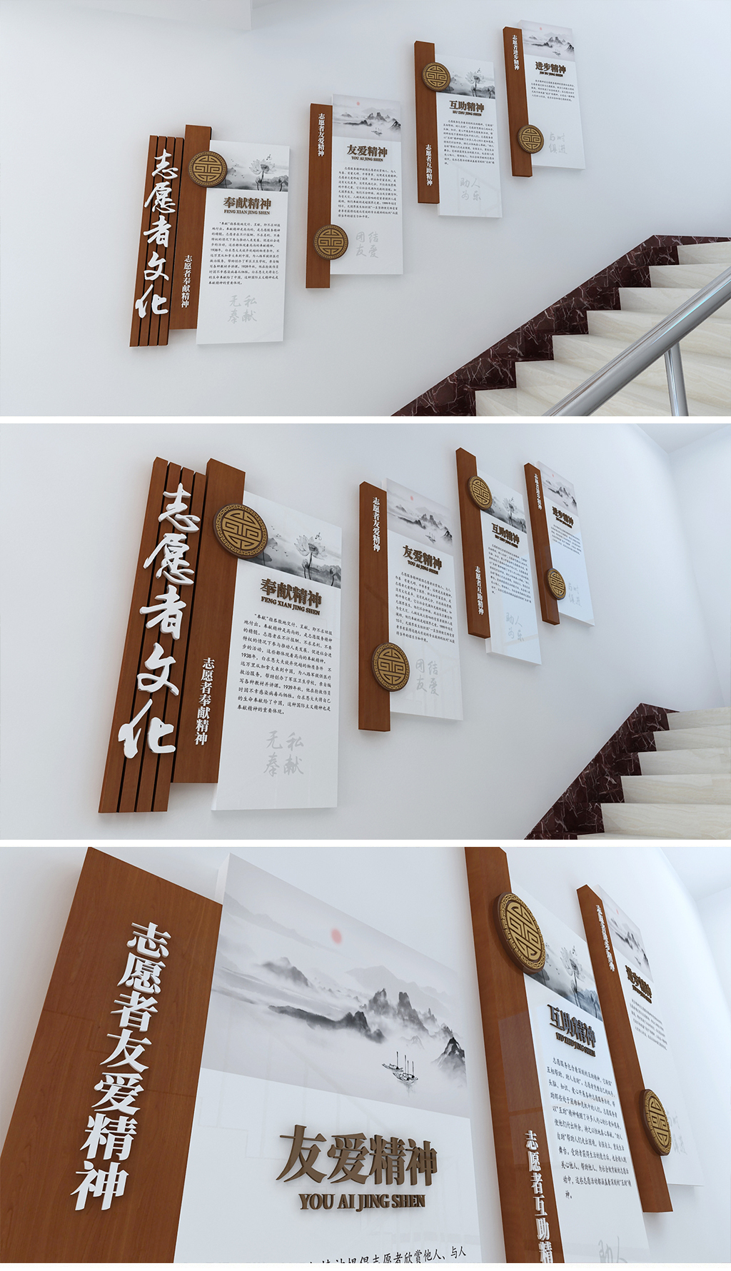 中式木纹水墨风格志愿者精神楼梯文化墙社区楼梯志愿者文化墙楼梯文化墙