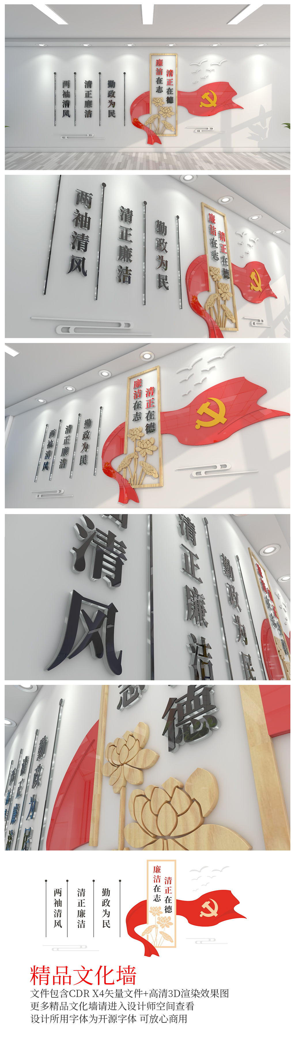 简约廉政文化墙走廊廉政廉洁文化墙标语