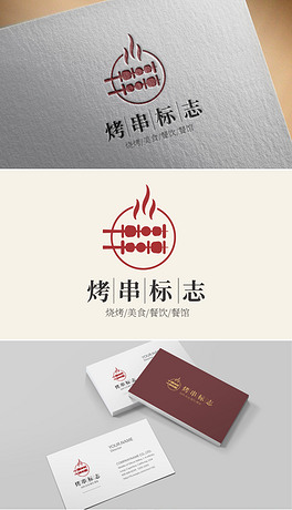 烧烤logo下载排行榜