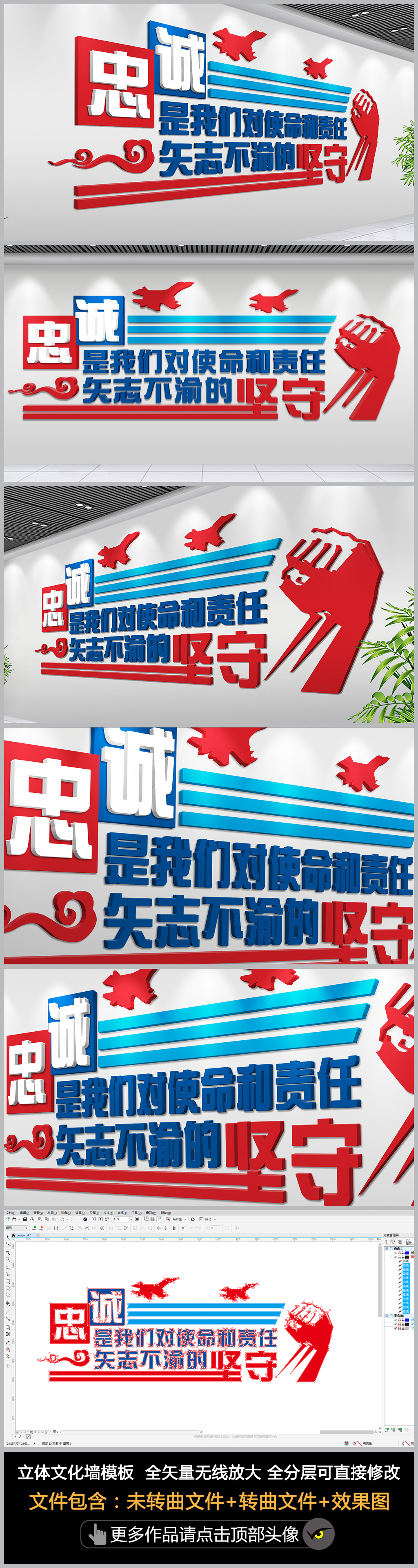 军营部队标语文化墙