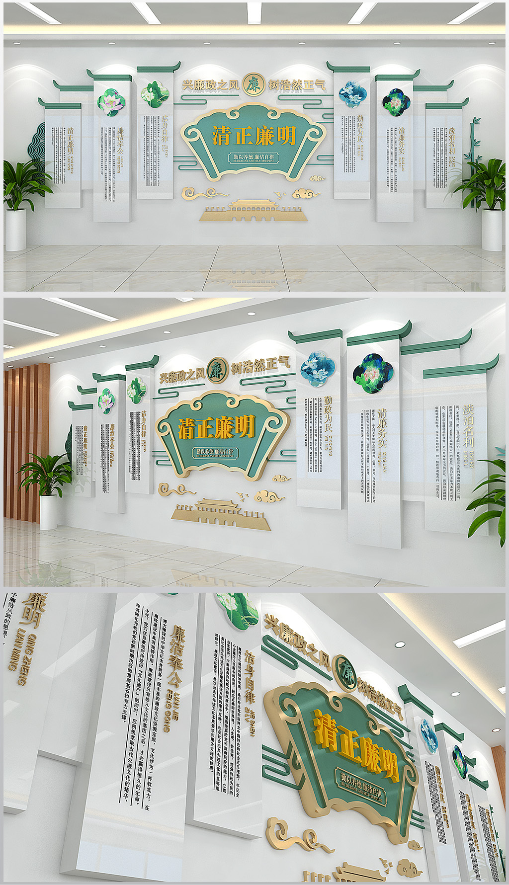 大气廉政文化背景墙面装饰设计模板含效果图