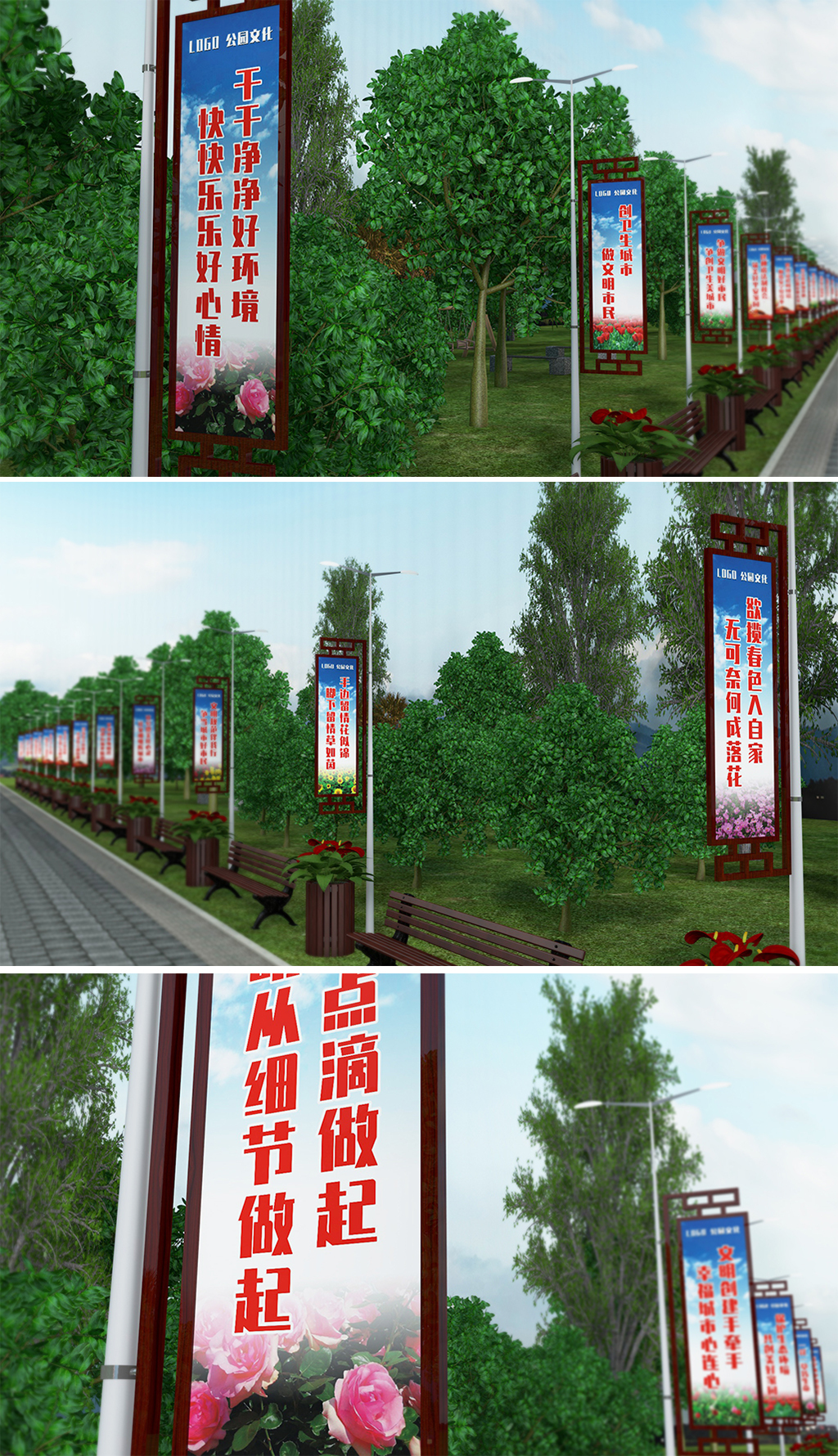 公园路牌户外党建宣传标语展板电线杆设计