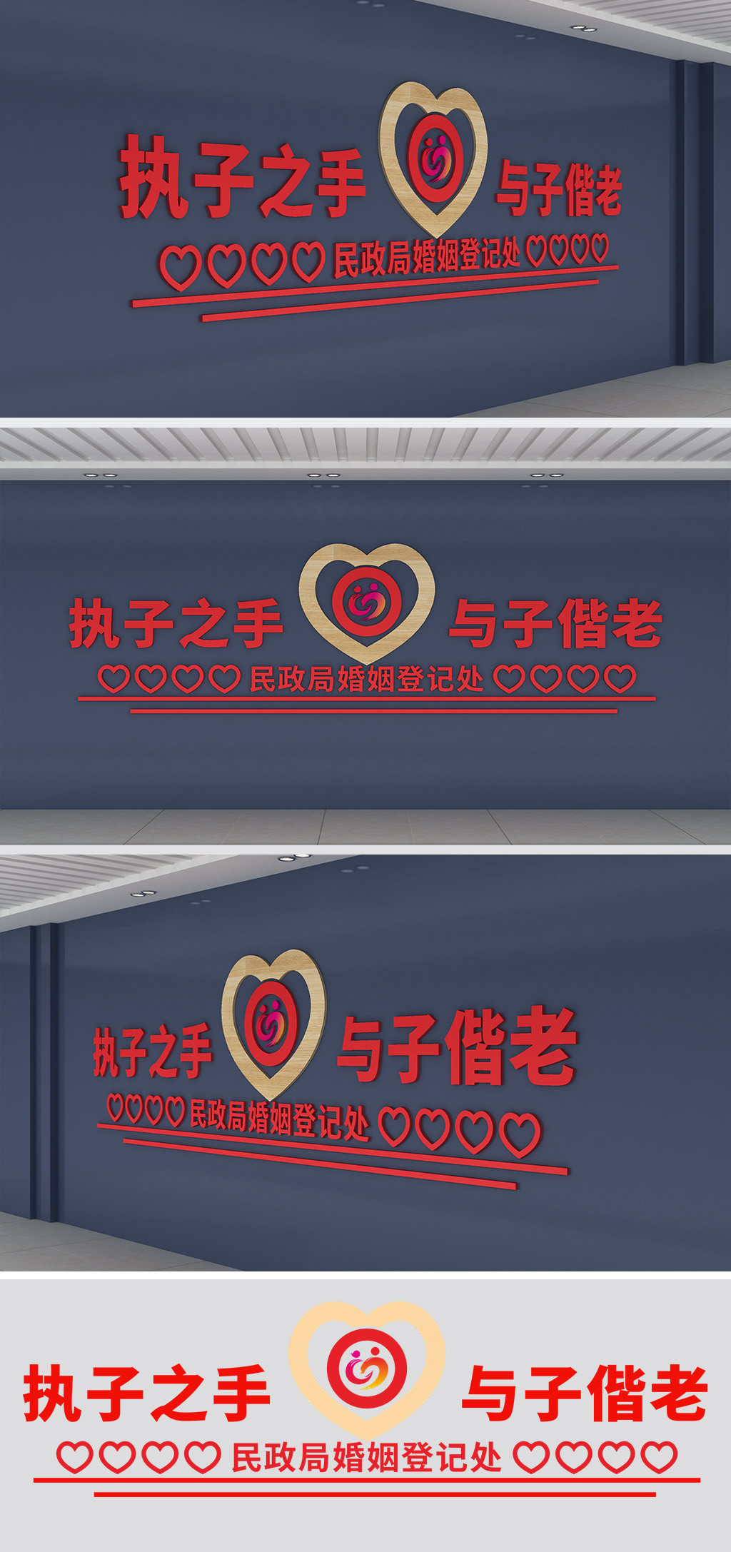 婚姻登记处民政局文化墙婚礼登记处文化墙