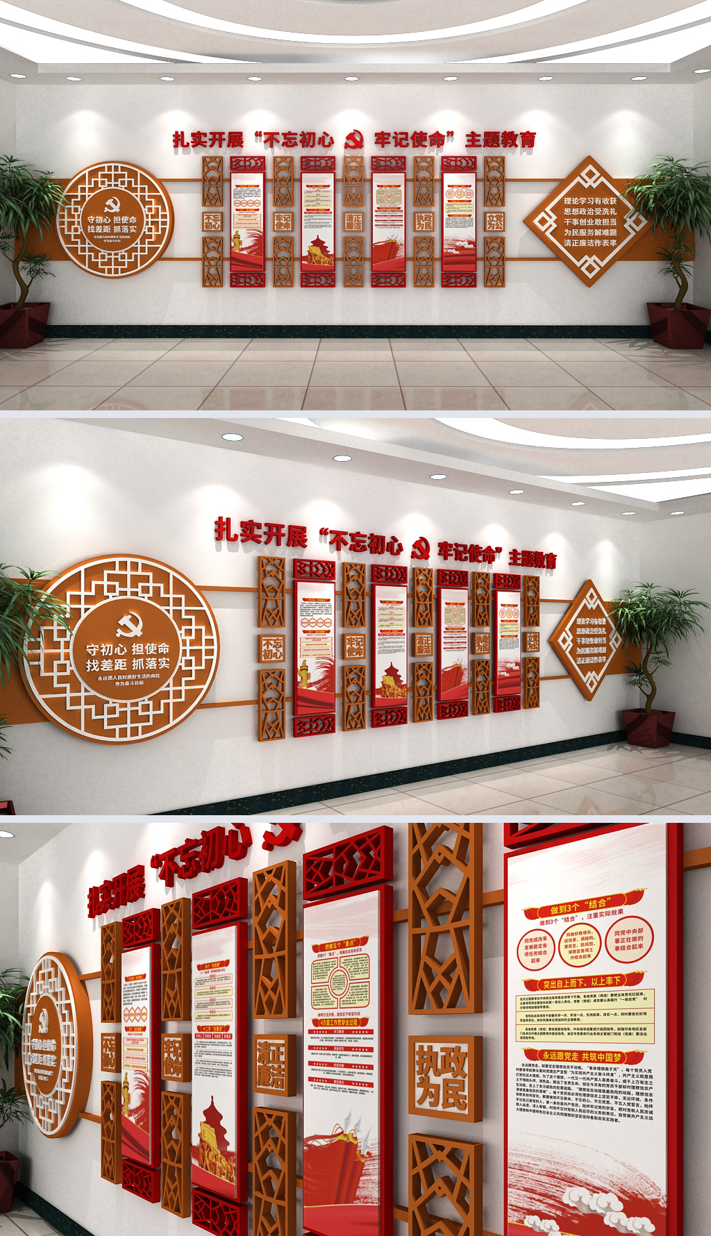 原创党员之家不忘初心牢记使命文化墙
