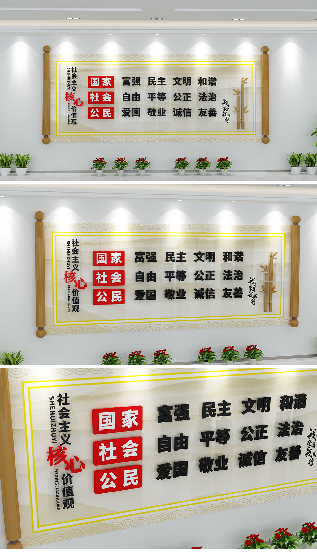 原创复古社会主义核心价值观楼道文化党建文化墙