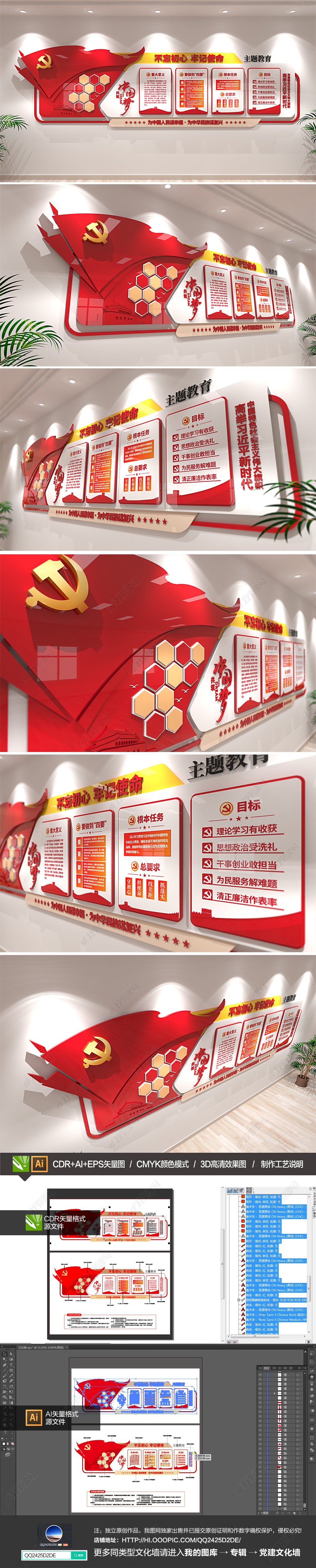 原创不忘初心牢记使命主题教育党建文化墙宣传栏