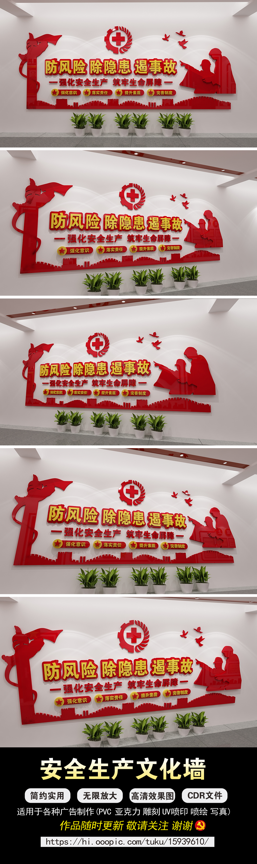 2019安全生产月工地企业单位贴纸文化墙