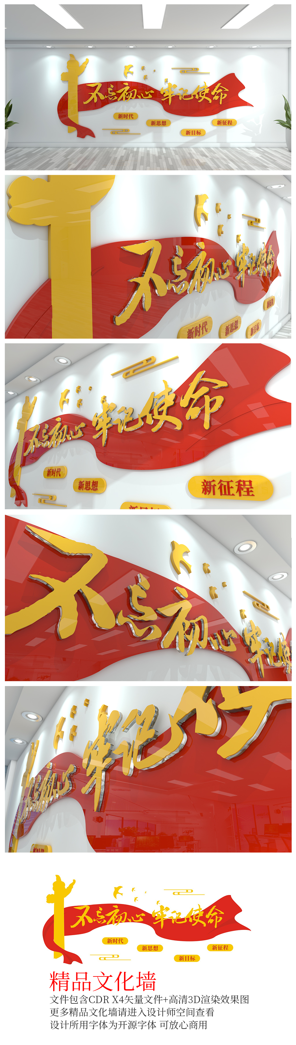 原创不忘初心牢记使命党建文化墙设计