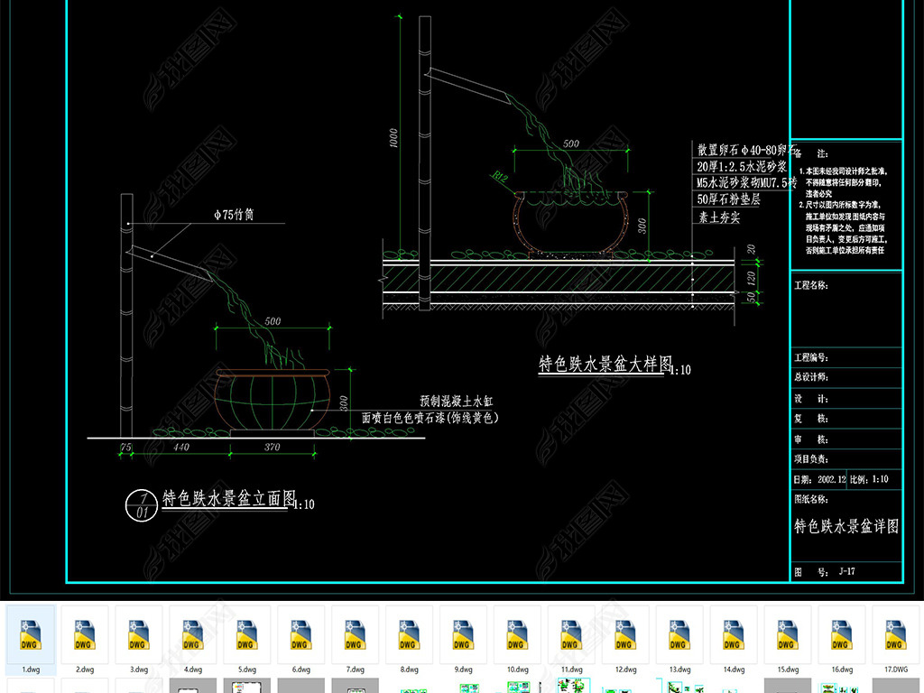 CAD԰ˮڵʩͼ60CADͼֽ