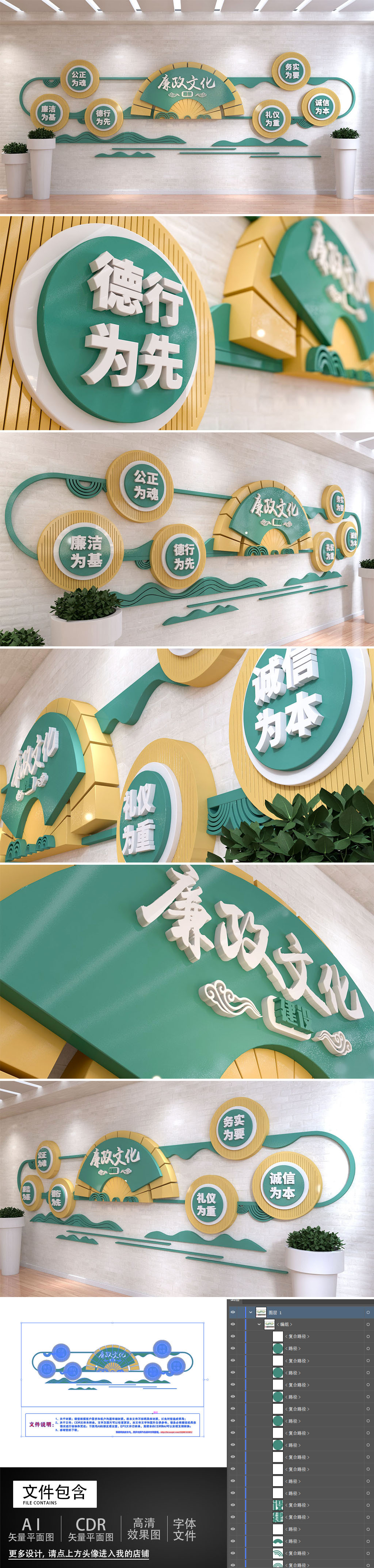 新中式山水廉政文化墙党员活动室背景墙