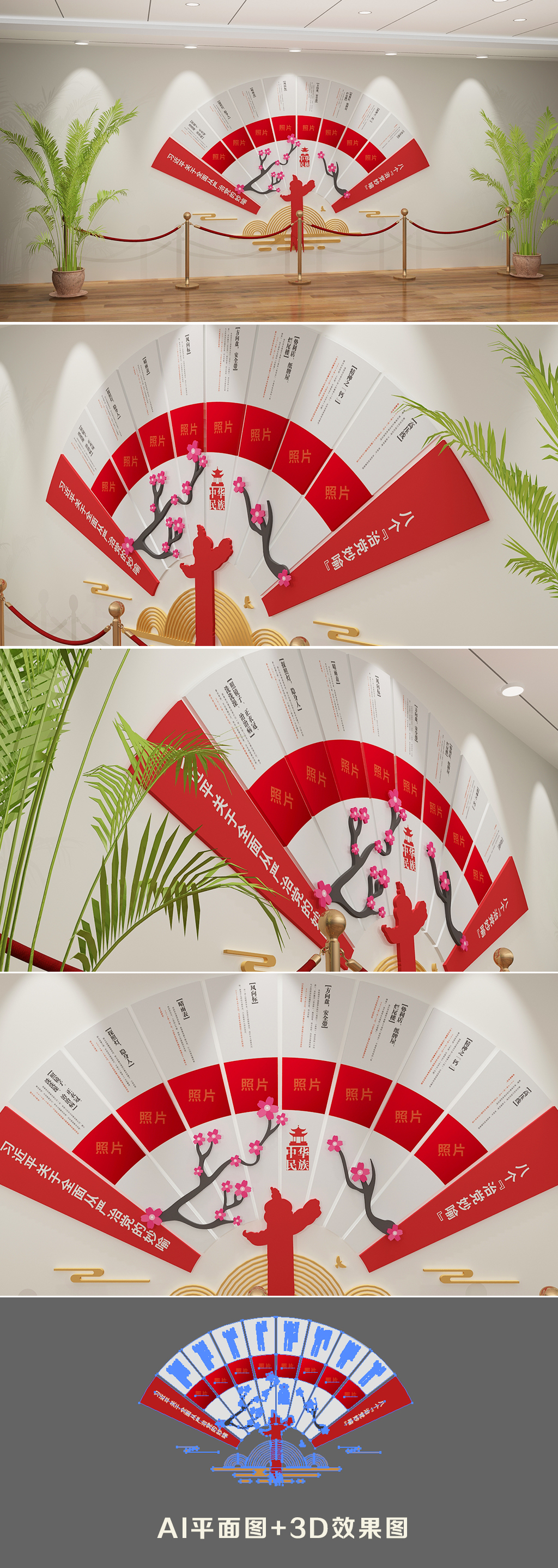 扇形治党妙喻古典中国风党建文化墙