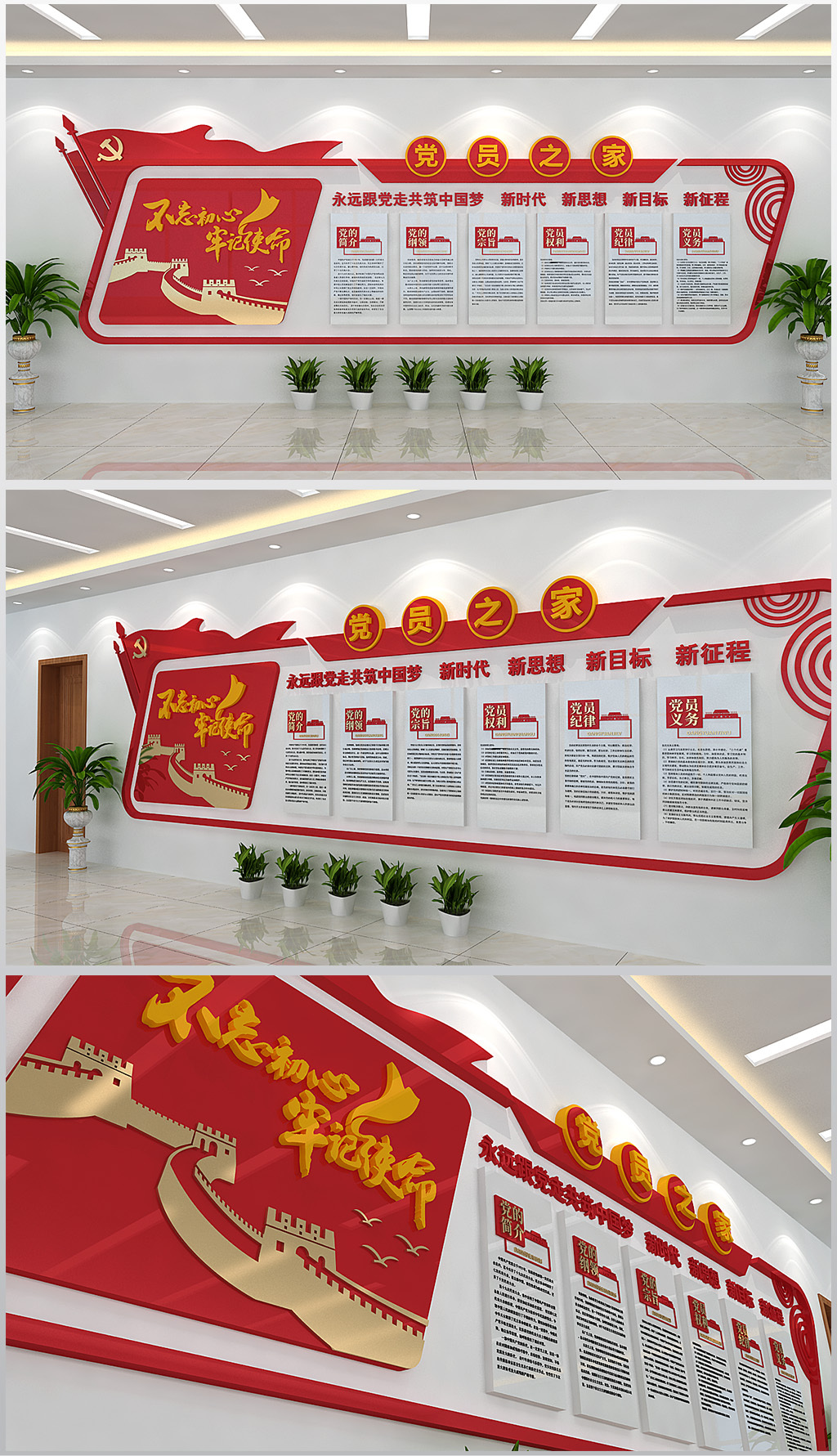 党员之家展厅文化墙形象墙设计模板含效果图
