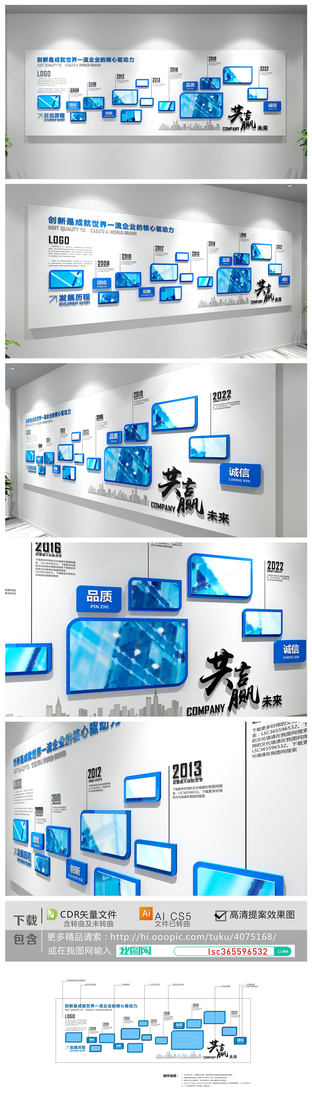原创大气蓝色立体大型企业文化墙公司形象墙-版权可商用