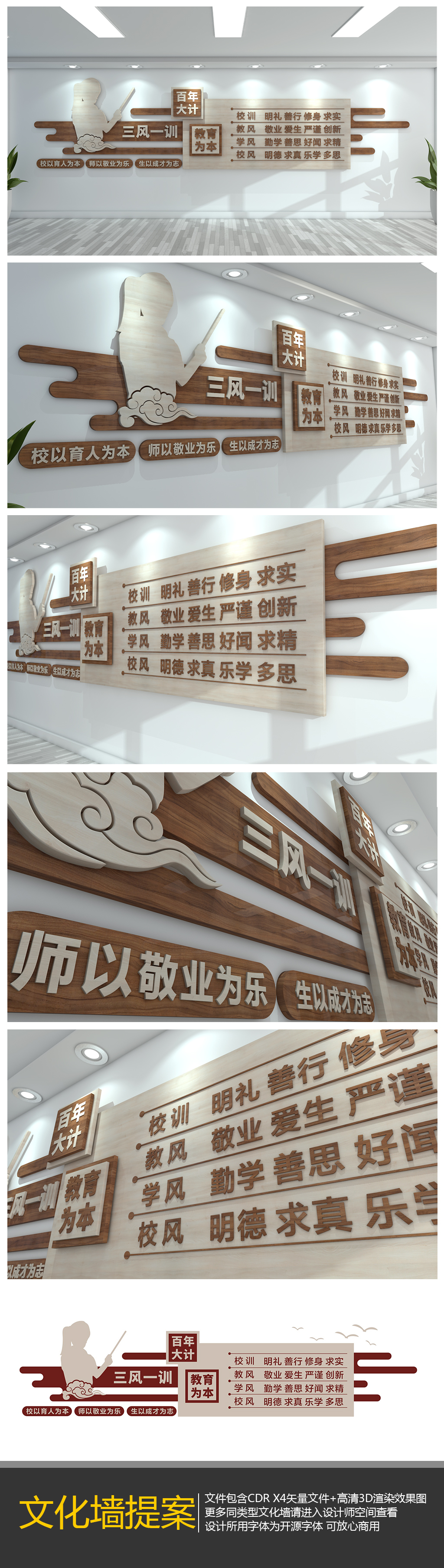 三风一训校风校训校园文化墙设计
