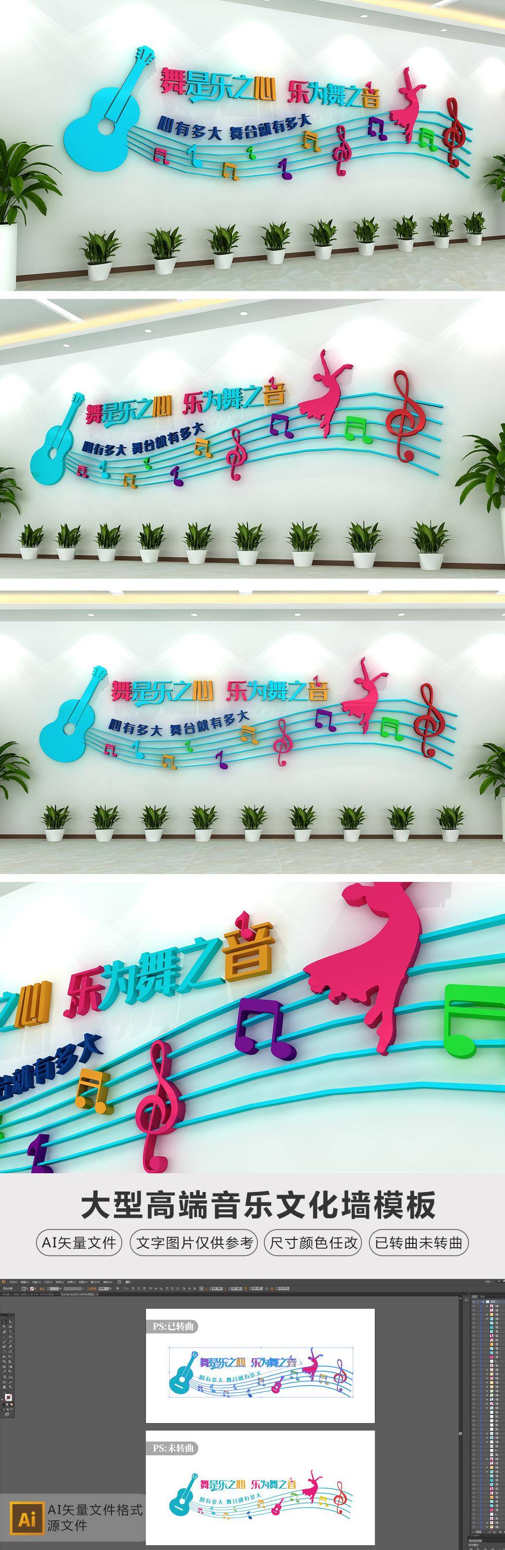 创意音乐室培训室教室练歌厅文化墙
