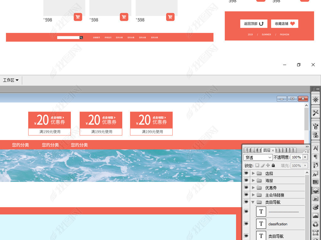 淘宝天猫女装电脑端首页+手机端首页模板