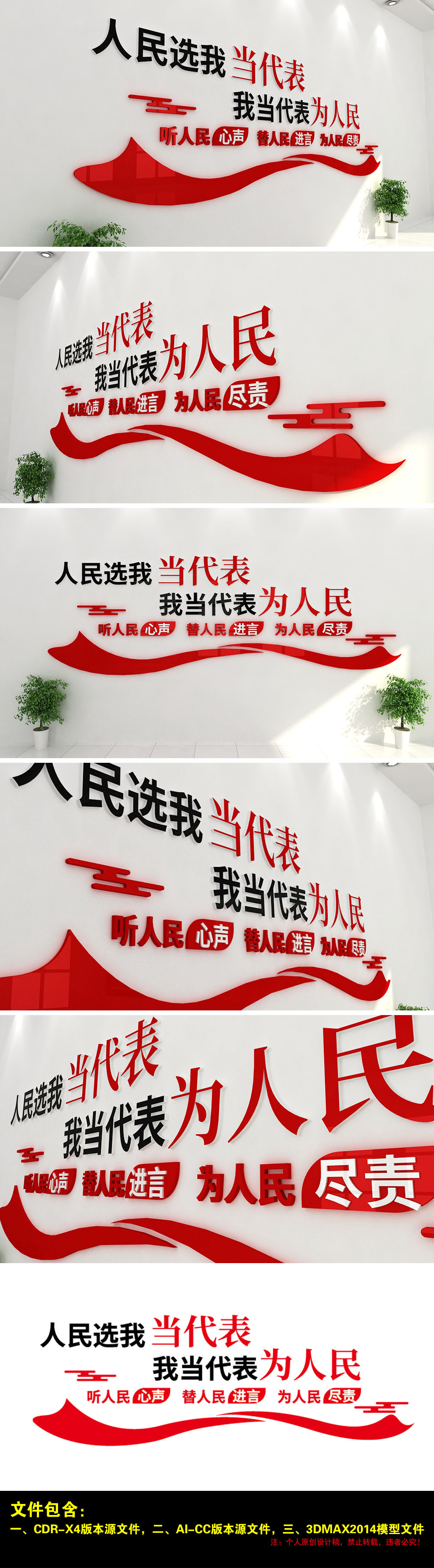 人大代表社区党员之家装饰服务党建文化墙
