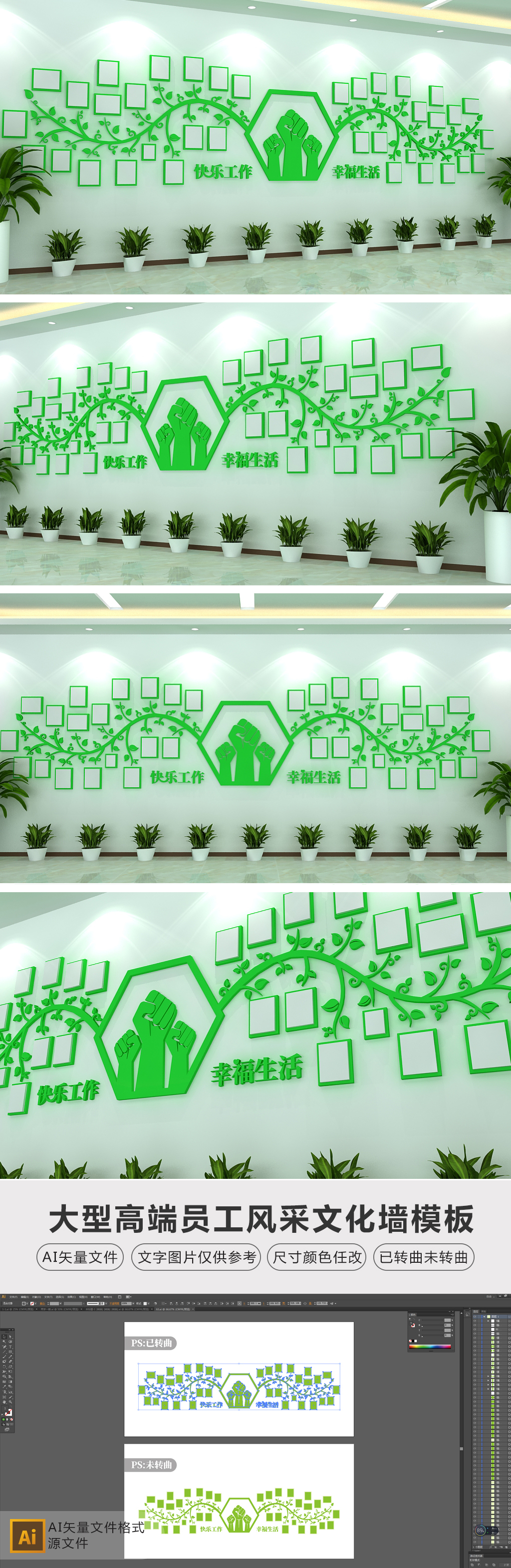 绿色环保科技企业文化墙企业照片墙员工风采