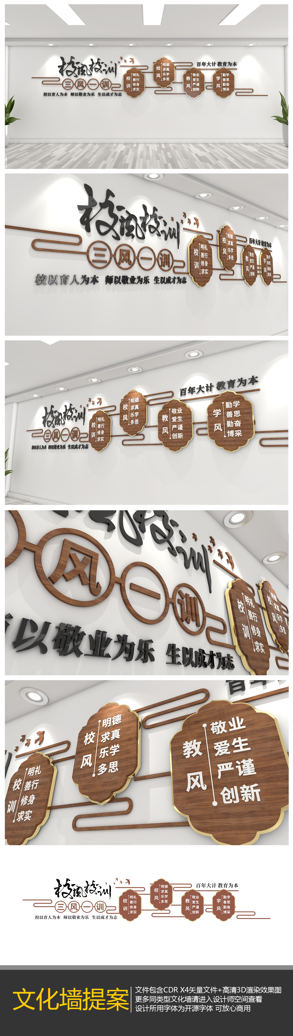 三风一训校风校训校园文化墙设计