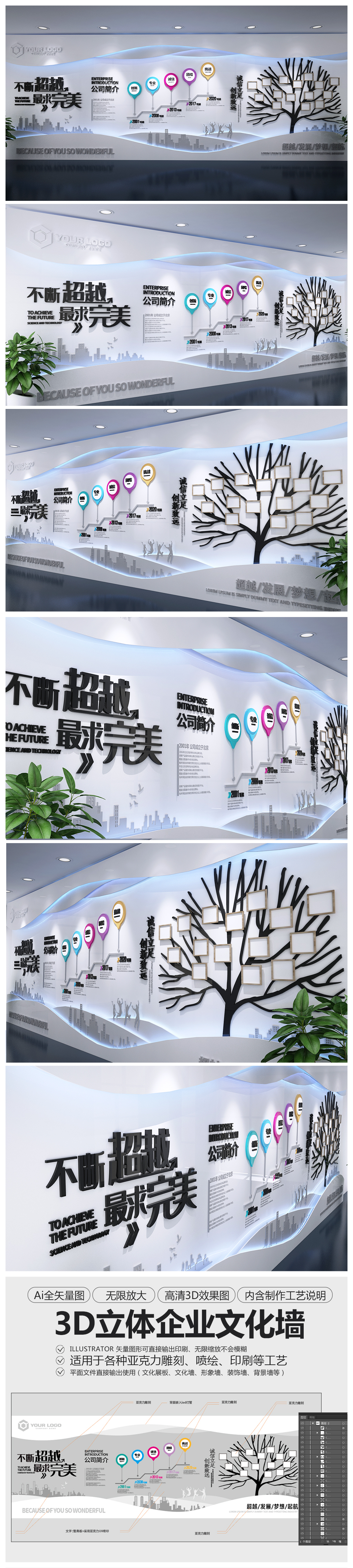 通用科技公司文化墙企业形象墙走廊文化设计