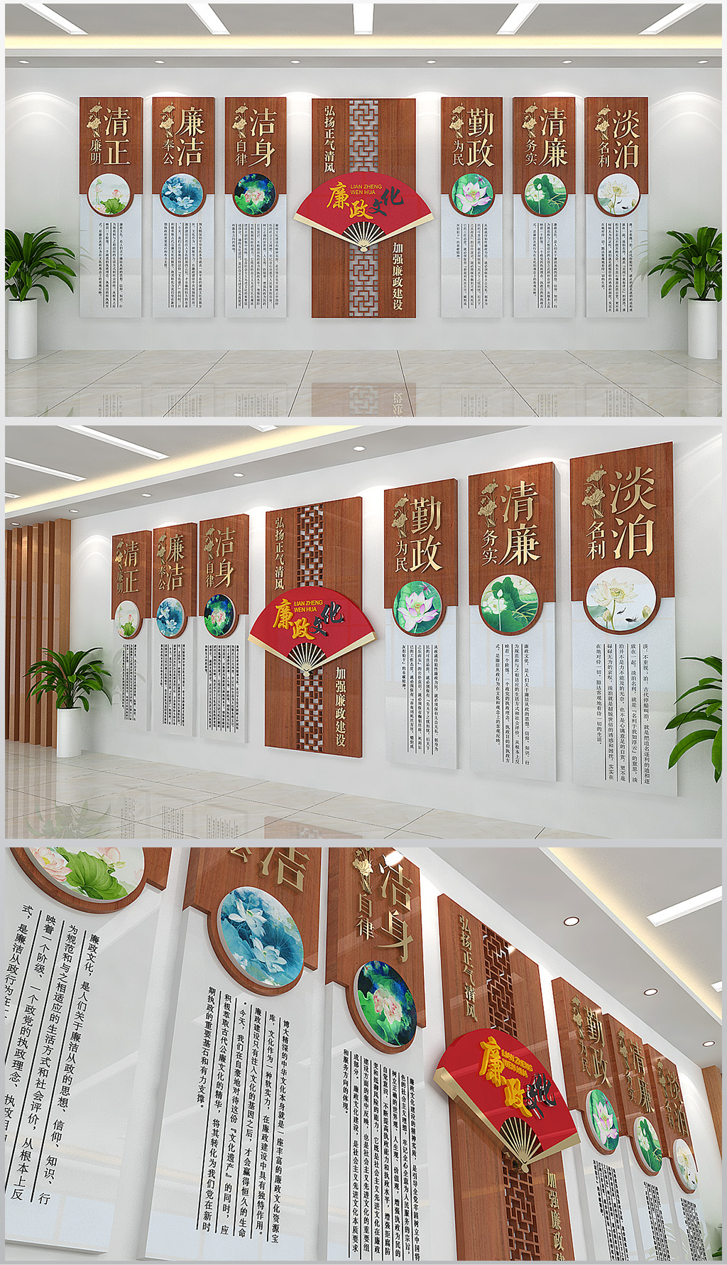 大气廉政文化形象背景过道墙面装饰设计