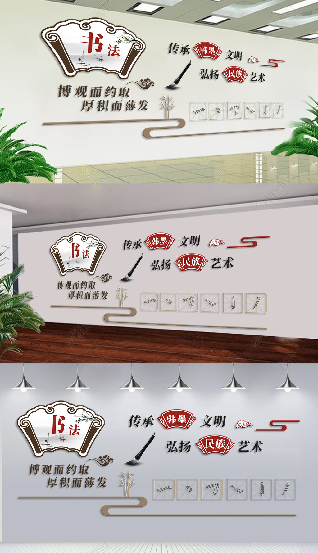 中式古典传统文化书法文化墙