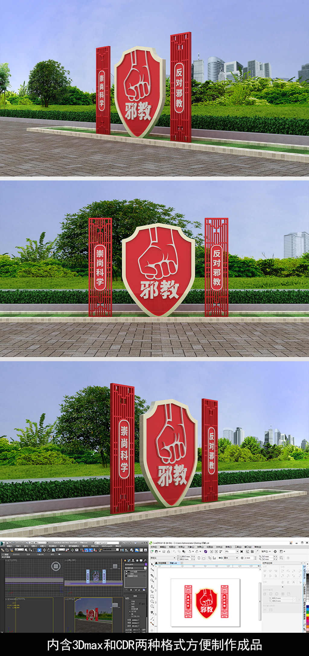 原创反邪教景观小品公园雕塑反邪教雕塑党建雕塑