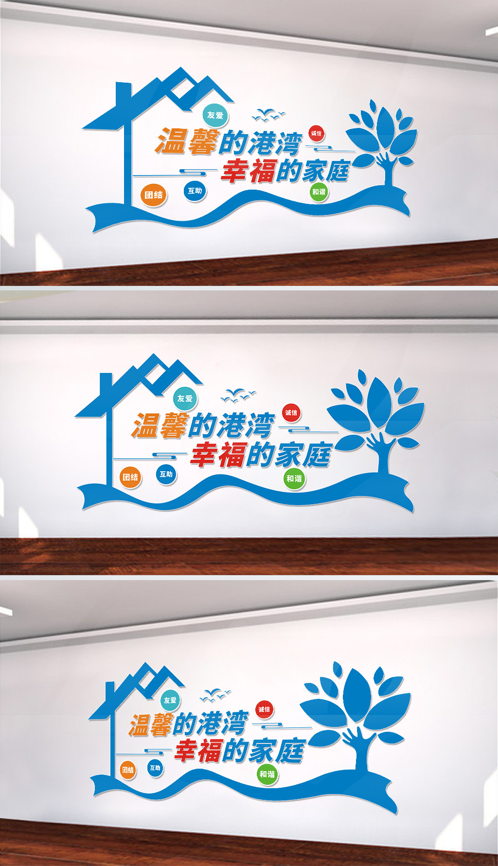 企业工会职工文化墙宣传标语