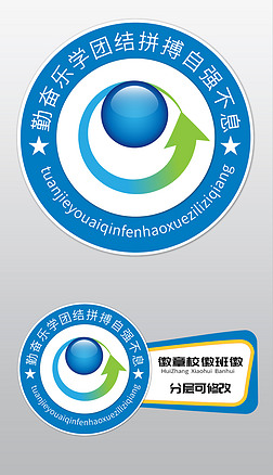 学生会标志专题模板-学生会标志图片素材下载-我图网