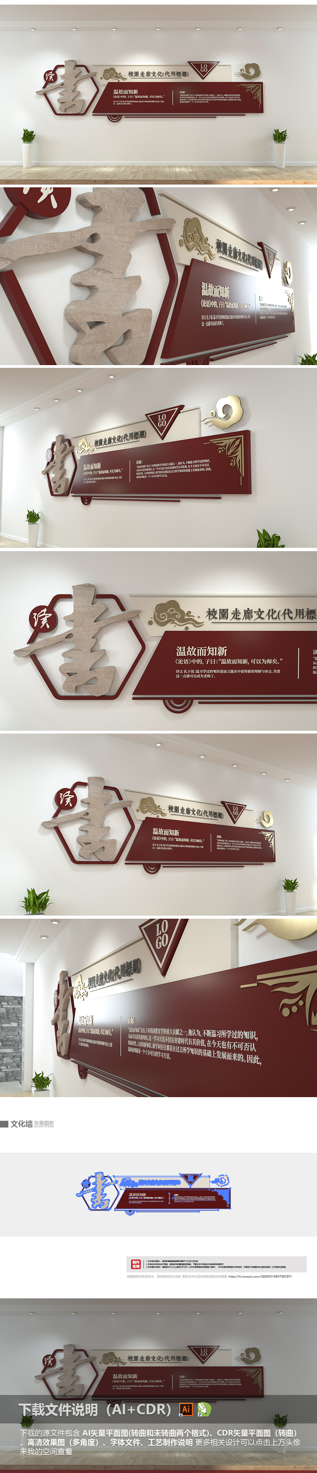 简约淡雅新中式校园走廊文化墙