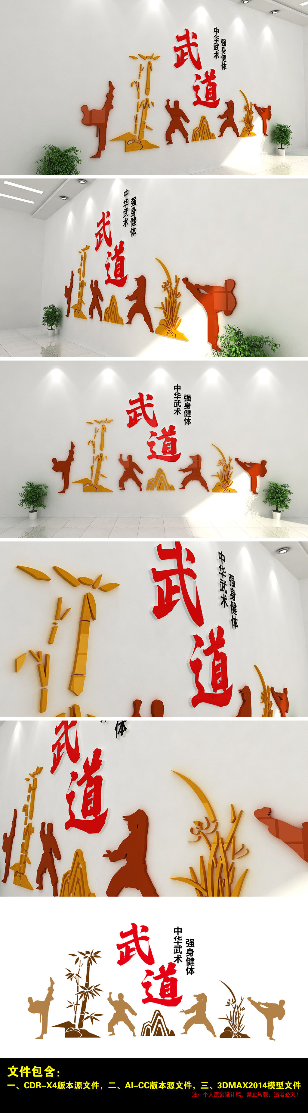 中华武术中国功夫跆拳道太极武馆修身形象文化墙