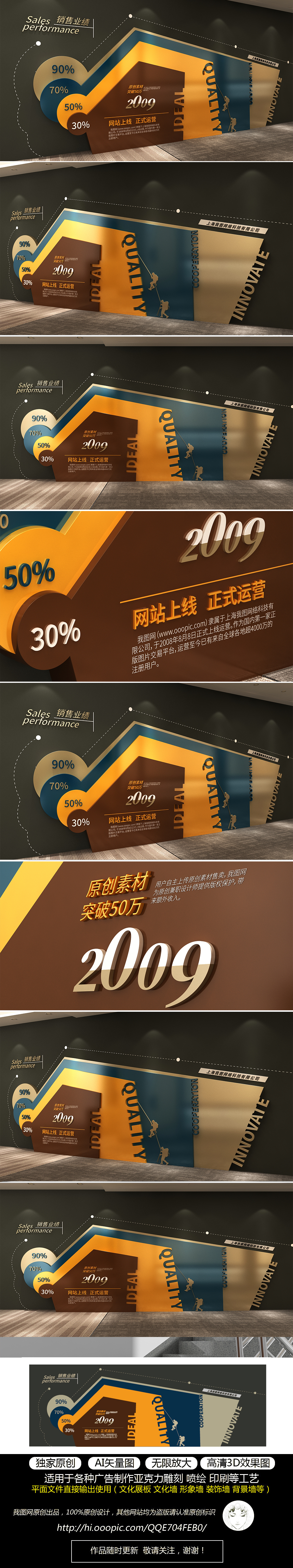 黑色大型立体企业文化销售业绩榜文化墙企业形象墙企业文化墙