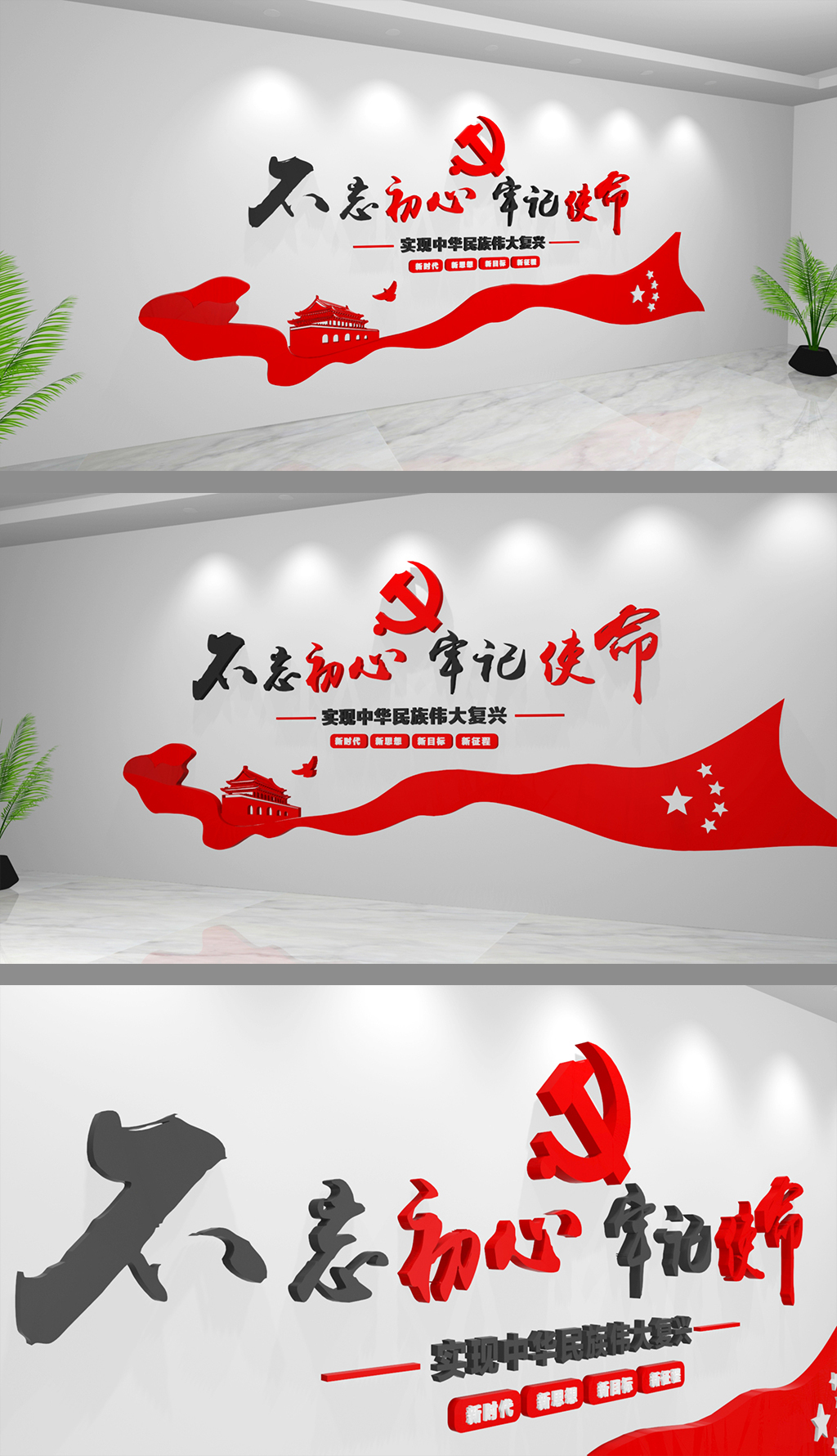 党政党建背景文化墙设计
